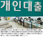 【写真】韓国銀行は22日、過去最大にまで膨らんだ韓国の家計債務と不動産価格の高騰により、韓国の金融状況が2008年の世界的な金融危機以降で最も不安な状態にまで悪化したと指摘した。写真はソウルの市中銀行の個人ローン窓口。4月29日撮影／聯合ニュース 