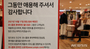 ユニクロ、韓国で初めてできた売り場の営業終了／ソウル