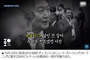「葬送曲かよ」「不気味」…韓国SBSの尹大統領外遊報道、白黒映像と暗いBGMに批判殺到