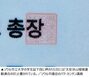 ソウル市立大、学生証に総長印ではなく環境団体の印…大学側は4年間気付かず