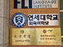 世界中で閉鎖相次ぐ中国の孔子学院、韓国国内では「アジア最多」23カ所運営中