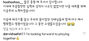 WBC：韓国の看板打者・李政厚、ダルビッシュからコメント来てビックリ…「自信になった」