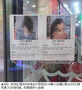 アイス万引き小学生の顔写真を貼り出した無人店舗経営者に地元住民から批判の声　／光州