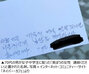 「連絡くれれば寂しくないようにしてあげる」　女子中学生に名刺を配りまくる70代男性に住人大騒ぎ　／ソウル