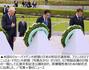 ▲米国のジョー・バイデン大統領と日本の岸田文雄首相、フランスのエマニュエル・マクロン大統領（写真左から）が19日、G7首脳会議の日程の一環として広島平和記念公園を訪れ、原爆犠牲者のための献花式に出席した。／写真＝聯合ニュース