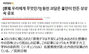 韓国の漁業団体に訴えられたソウル大名誉教授、過去に「韓国の水産物は安心して食べられる」「問題は魚よりも恐怖心」と主張していた