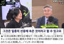 「日本の汚染水が心配」という韓国KBSラジオ番組司会者に笑みを浮かべながら一つ一つ反論した専門家（上）