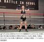 韓国の31歳大学病院教授、ストレス解消のために始めたボクシングで女子プロ王座に
