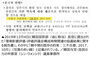「VIP訪中に影響」「THAAD環境評価延期」…文政権時代の文書を初確認【独自】