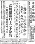 関東大震災100年：「朝鮮同胞300人、品川で殺害された」「日本から早く帰国せよ」…総督府の検閲をくぐり抜け速報を伝えた朝鮮日報