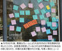 自死した教師を4年間苦しめた「モンペ」の飲食店、非難の付箋だらけに＝韓国