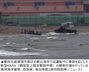 韓国の新型装甲車が海岸で試運転中に浸水事故　2人死亡　／浦項