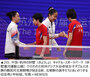 卓球：韓国、21年ぶり待望の金メダル　杭州アジア大会