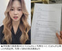 12年に及ぶ壮絶ないじめ体験をネットで告発、27歳韓国女性が死亡　／釜山