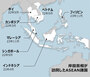 中国包囲網の形成を図る日本…フィリピンとは派兵含む準軍事同盟を推進