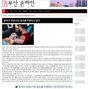 ▲中国のメディア広報会社「Haimai」が制作した韓国メディアなりすましサイト／国家情報院
