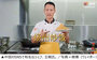 中国の人気シェフが「卵チャーハンはもう二度と作らない」と宣言、その理由とは