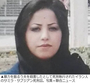 「15歳で強制結婚させられDV被害」…夫を殺害したイラン人女性を処刑