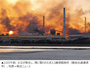 ポスコ浦項製鉄所で火災…昨年の台風11号からわずか1年、また溶鉱炉停止