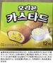 韓国製菓大手の人気商品から黄色ブドウ球菌検出　販売中止・回収措置