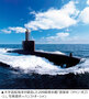 韓国潜水艦の設計図が台湾に流出…ハンファオーシャン「断固として責任を問う」