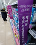 高齢化の影響…韓国で「大人用おむつ」の輸入増える