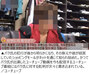韓国有名ショッピングモール社長、女性の体に「奴隷」と書き性的搾取動画を200回以上撮影していた