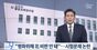 「韓半島の平和のために北朝鮮批判はダメ」　韓国教員研修試験問題巡り波紋　