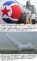 北朝鮮が28日に発射した巡航ミサイル、新型潜水艦から発射か