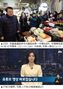 「売上を上げる」→「白菜を上げる」　尹大統領のニュースに字幕ミス、 JTBCが謝罪