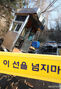 ロシア大使官邸の警察官詰め所に車が突っ込む　警察官は重傷　／ソウル