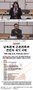 韓国国会で尹美香議員主催討論会、出席者から「北朝鮮による戦争は正義の戦争観」などの発言相次ぐ（上）