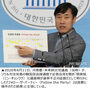 与党公認巡る予備選で落選した河泰慶議員「数学的に信じ難い結果」「生データを公開せよ」　韓国総選挙