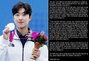 ▲東京五輪のアーチェリー韓国代表だった安山（アン・サン）選手が19日、写真交流サイト（SNS）「インスタグラム」に投稿した謝罪文。写真＝news 1、インスタグラムより