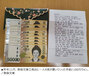 「15年前の高校時代に万引きした本の代金、受け取ってください」　100万ウォンを置いて消えた客　/ソウル
