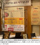 軍人割増料金で話題、食べ放題焼肉店が閉店　韓国ネット民の反応さまざま