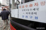 ソウル市内バス労組がスト突入、区が非常輸送車両運行