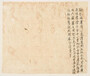 ▲「清道ミイラ」の墓に埋葬されていた人物について記した文書。／国立大邱博物館提供