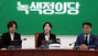 ▲「緑色正義党」の張恵英（チョン・ヘヨン）院内代表職務代行が16日午前、ソウル市汝矣島の韓国国会で開かれた議員総会で発言している様子。／NEWSIS