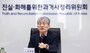 ▲真実・和解のための過去史整理委員会（真実委員会）の金光東（キム・グァンドン）委員長／ニュース1