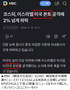 ▲MBC（韓国文化放送）は19日、韓国株式市場関連のニュースで「イスラエルによる米国本土攻撃によりKOSPIが2％以上下落」と間違ったニュースをネットで報じた。／オンライン・コミュニティーサイト