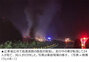 労働節連休の初日に…中国で高速道路が崩落、24人死亡30人けが