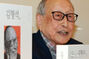 104歳の哲学者・金亨錫、「百年の知恵」出版記念記者懇談会