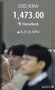 1ドル＝1470ウォン台…15年9カ月ぶりのウォン安ドル高