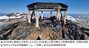 標高1520メートルの徳裕山頂上で火災、上帝楼が全焼…人工降雪機で消火　／茂朱郡