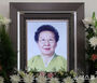 慰安婦被害者の吉元玉さん亡くなる＝97歳