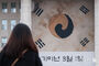三一節を前に韓国国会に掲げられた「津寬寺太極旗」　／ソウル