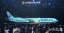 大韓航空が新たなCI塗装を公開