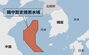 共に民主党はなぜ中国が韓中暫定水域に無断設置した構造物に沈黙するのか【3月24日付社説】