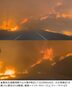 「映画で見た地獄のよう」　火災現場映像にネット驚愕　韓国大規模山火事